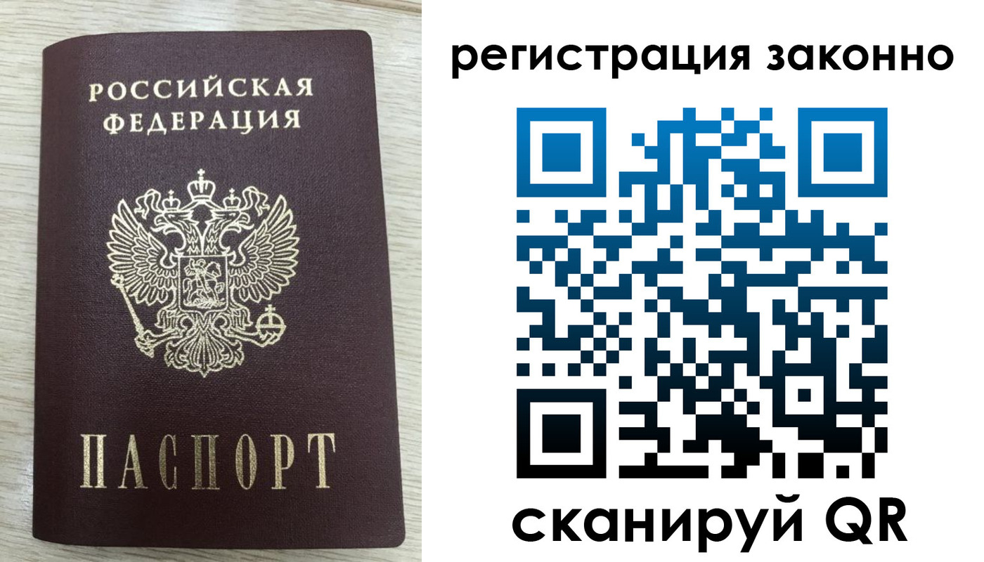 временная регистрация для всех в Апатитах