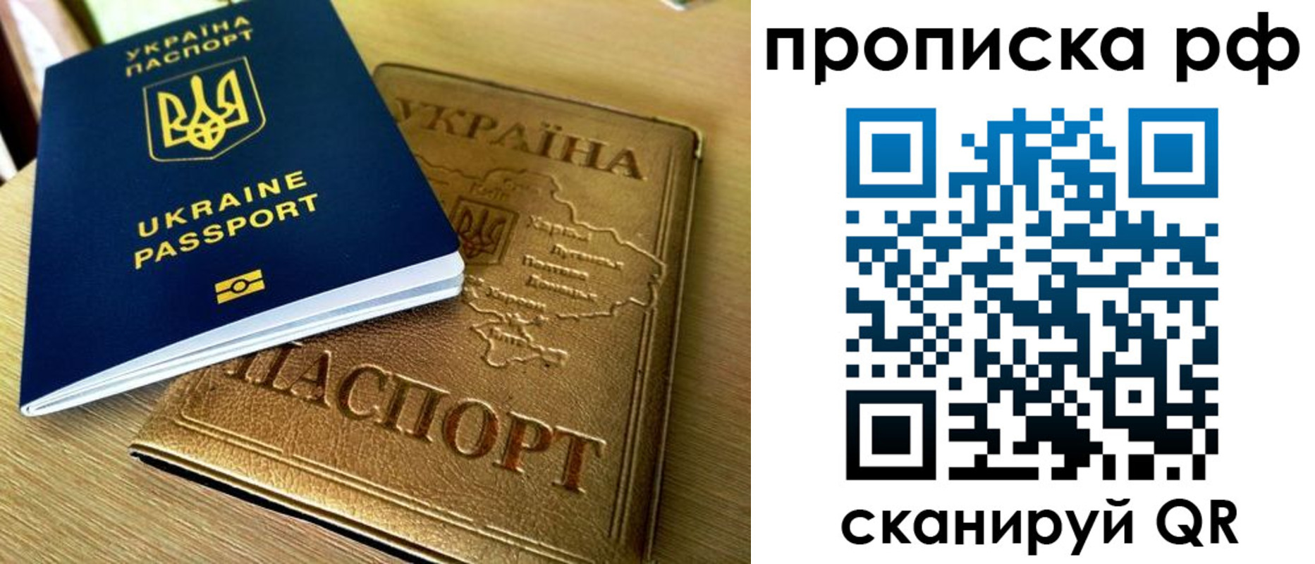 прописка штамп в Апатитах